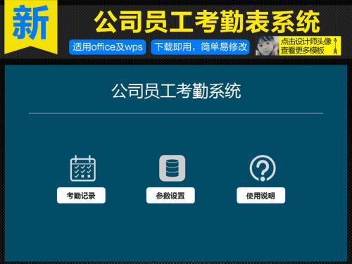 齐齐哈尔考勤系统五号