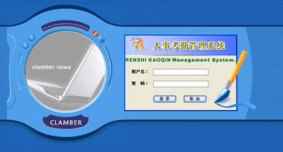 齐齐哈尔考勤系统四号